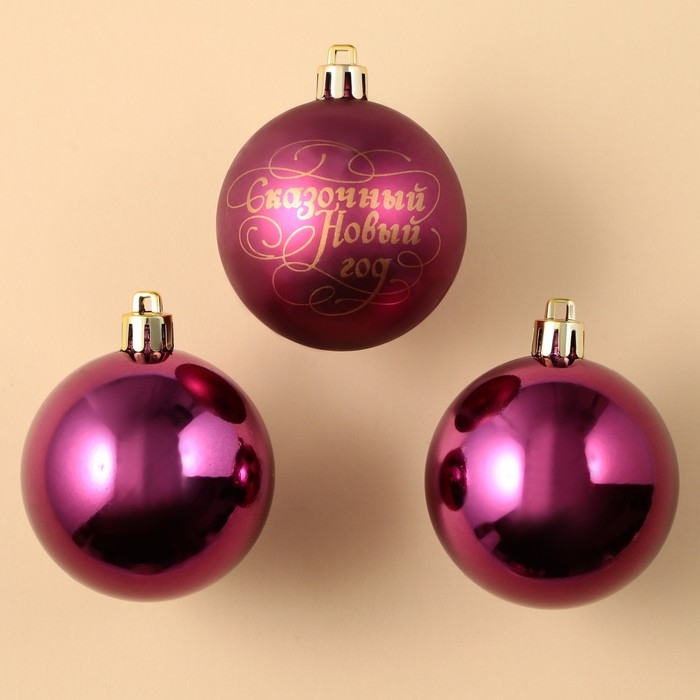 Шары ёлочные новогодние &laquo;Сказочный год&raquo;, на Новый год, пластик, d=6, 3 шт., цвет винный с золотом