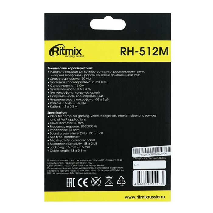 Наушники Ritmix RH-512M, компьютерные, микрофон, 105 дБ, 16 Ом, 3.5 мм, 1.8 м, черные