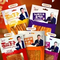 Соевое мясо, снеки, острые, барбекю с тмином, 76 г