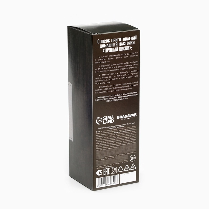 Подарочный набор для приготовления настойки &laquo;Пряный виски&raquo;, набор трав и специй 20 г., бутылка 500 мл., инструкция