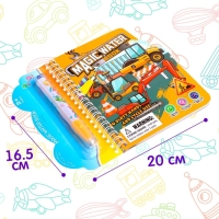 Книжка для рисования водой «Транспорт», с маркером Книжка для рисования водой «Транспорт», с маркером