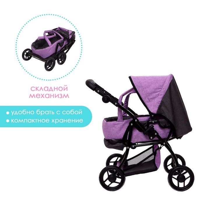 Коляска для кукол универсальная, с корзиной, металл Коляска для кукол универсальная, с корзиной, металл