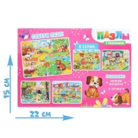 Пазлы с окошками &laquo;Пушистые малыши&raquo;, 30 деталей