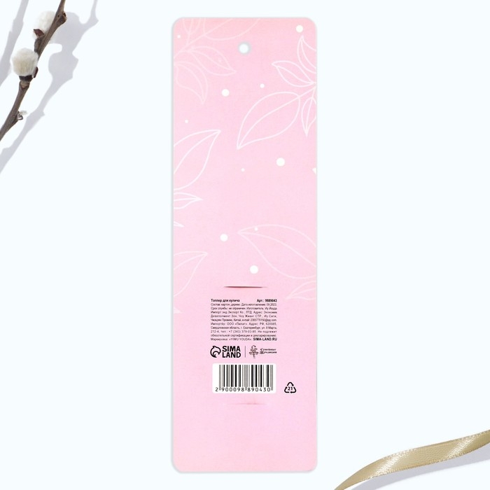 Топпер для украшения кулича &laquo;Светлой Пасхи!&raquo;, 5,5 х 5,5 см