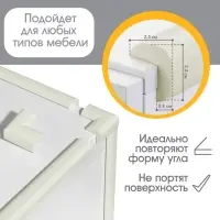 Лента защитная для углов мебели, 2 м, ширина 2,3 см, L-профиль, цвет белый, Крошка Я