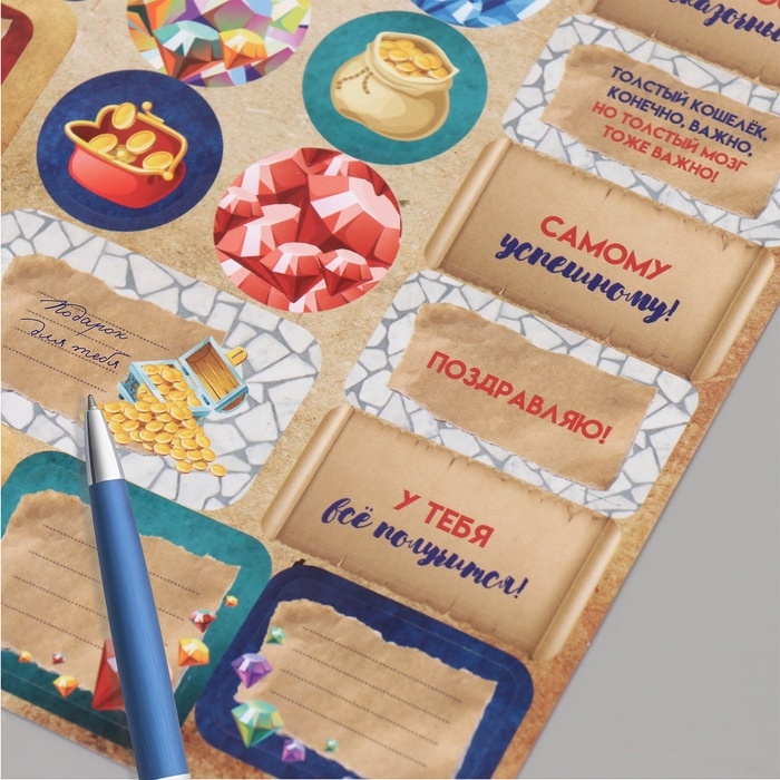 Наклейки на подарки "Богатство" 21х29,7 см