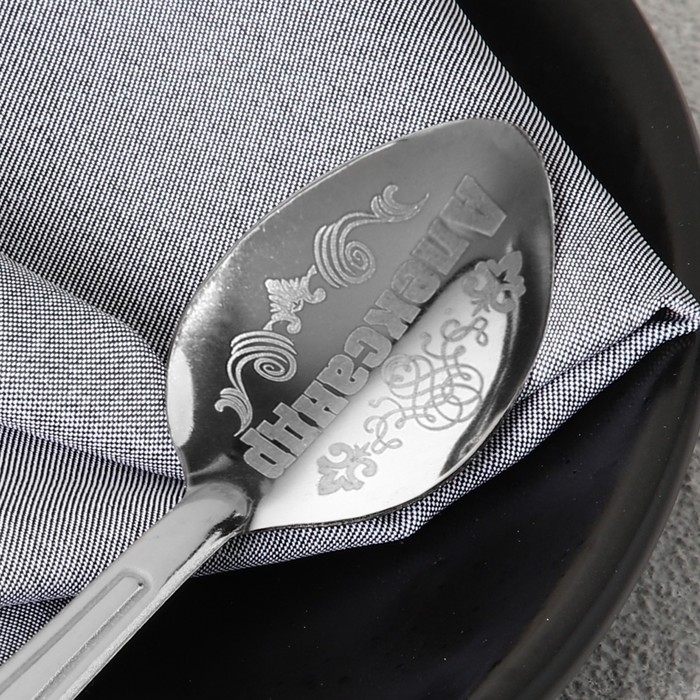 Ложка чайная с гравировкой с 23 Февраля &laquo;Александр&raquo;, 3 х 14 см.