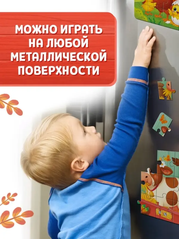 Магнитные пазлы "На ферме"