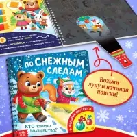 Подарок на Новый год для детей &laquo;Подарок Деда Мороза&raquo;, большой новогодний подарочный набор книг 12 шт.