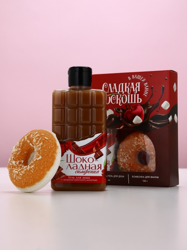 Набор "Сладкая роскошь", гель для душа во флаконе шоколад и поник для ванны