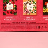 Чай подарочный &laquo;Мечтай!&raquo;, чай чёрный со вкусом лесных ягод, чай чёрный со вкусом сладкая ваниль и карамель, чай зелёный со вкусом жасмин, 12 пакетиков, 21,6 г. ( 12 х 1,8 г.)