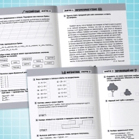 Тренажёр "Сборник летних заданий за курс 1 класса", 100 страниц.