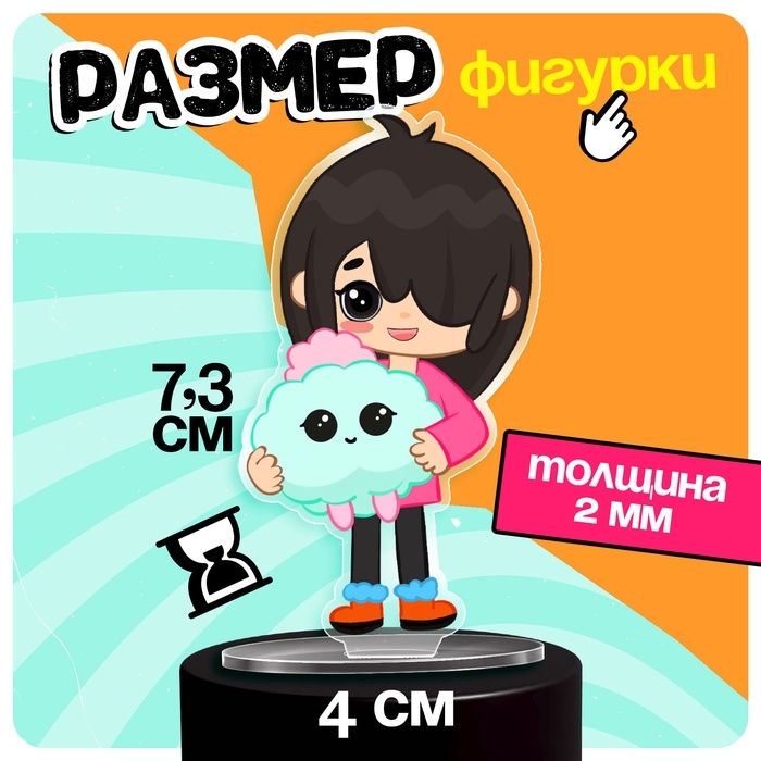 Фигурка на подставке &laquo;Токи боки: Нари&raquo; с наклейками, акриловая, 7,3 см