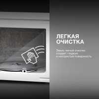 Микроволновая Печь HYM-M2044 20л. 700Вт белый