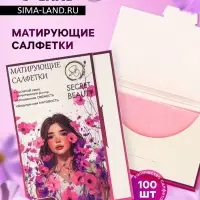 Матирующие салфетки Secret Beauty, 100 шт., розовые