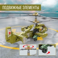 Конструктор &laquo;Современный вертолёт КА-52&raquo;, 230 деталей