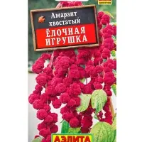 Семена цветов Амарант Елочная игрушка , Ц/П,0,05 г