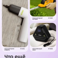 Аккумуляторная отвертка электроотвертка КТ-6508 - 8 Вт