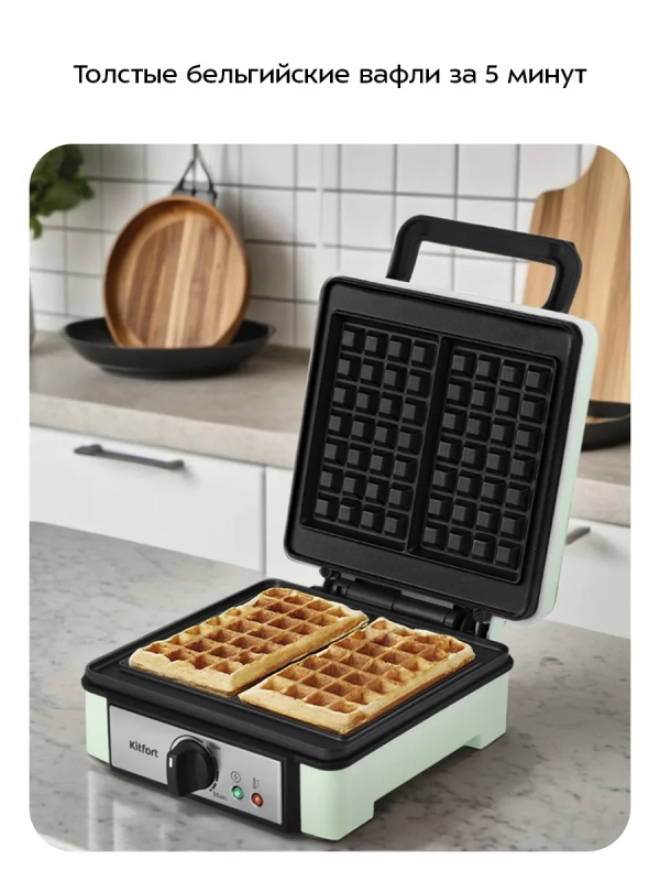 Вафельница электрическая для венских вафель КТ-1693 -1200 Вт