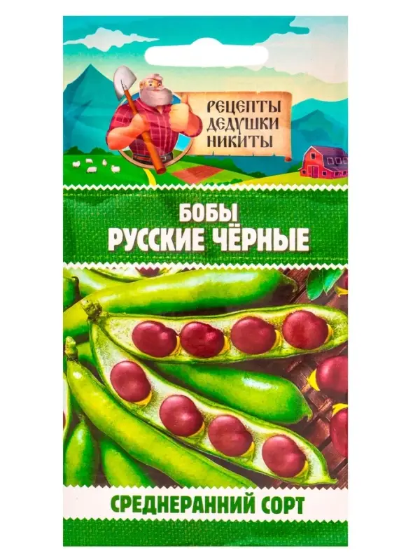 Семена Бобы "Русские черные", 2 г