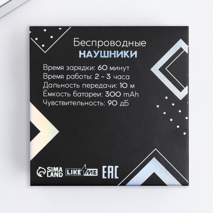 Наушники беспроводные Наушники беспроводные "100% мужик", модель LV-142, 9,7 х 9,7 см