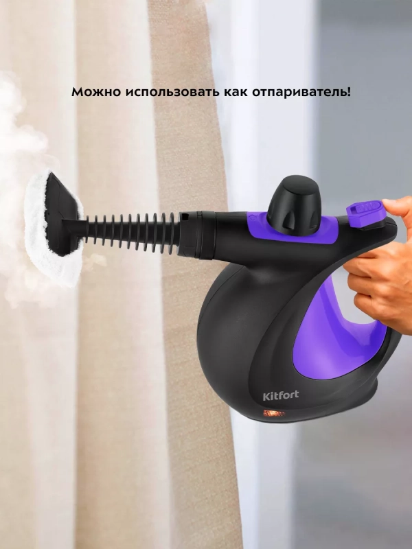 Пароочиститель для дома КТ-9195 - 1050 Вт