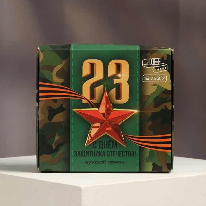 Мужской ремень &laquo;C 23 Февраля&raquo;, кожзам, цвет чёрный