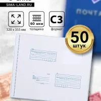 Почтовый пакет 320&times;355 мм, поле &laquo;Кому куда&raquo;, отрывная лента, 60 мкм