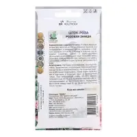 Семена цветов Шток-роза &laquo;Розовая замша&raquo;, 0.1 г