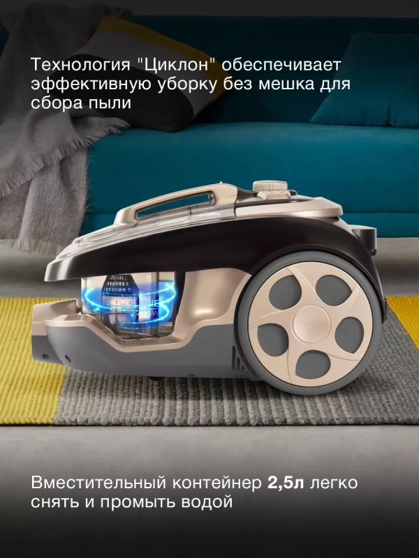 Пылесос HYV-C3550 2220Вт