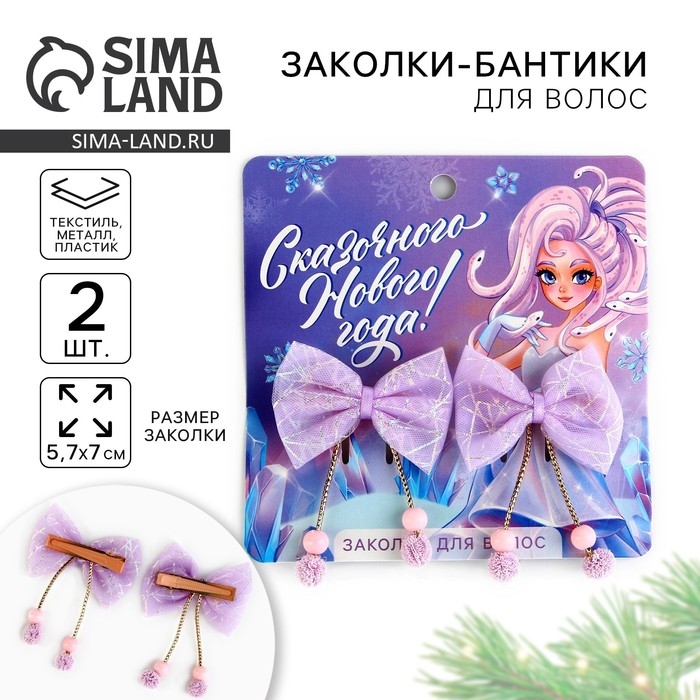 Заколки бантики новогодние &laquo;Сказочного Нового года&raquo;, на Новый год, набор 2 шт, 6 х 4,5 см
