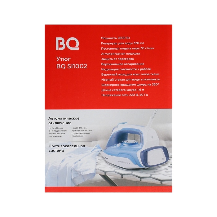 Утюг BQ SI1002, 2600 Вт, керамическая подошва, 30 г/мин, 320 мл, бело-красный Утюг BQ SI1002, 2600 Вт, керамическая подошва, 30 г/мин, 320 мл, бело-красный