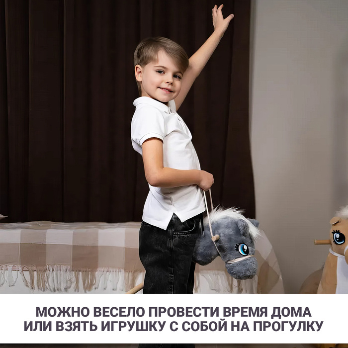 Мягкая игрушка «Конь-скакун», на палке, МИКС, цвет серый Мягкая игрушка «Конь-скакун», на палке, МИКС, цвет серый