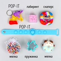Антистресс набор «Игрушки-антистресс» Антистресс набор «Игрушки-антистресс»
