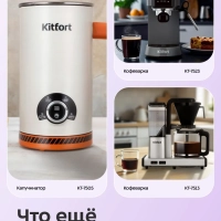 Кофеварка капсульная рожковая 3 в 1 КТ-7657 - 1400 Вт