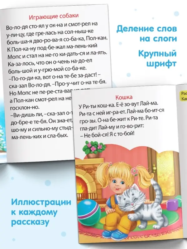 Книга &laquo;Учимся читать текст&raquo; 24 стр.