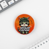 Подарочный набор 6 предметов &laquo;23 февраля: Юному герою&raquo;