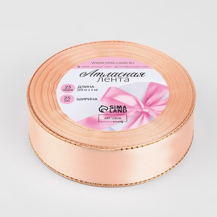 Лента атласная &laquo;Золотые нити&raquo;, 25 мм &times; 23 &plusmn; 1 м, цвет нежно-персиковый №007