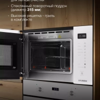 Встраиваемая микроволновая печь HBW 2560WG 25л