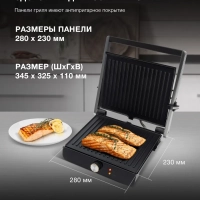 Электрогриль HYG-2044 2000Вт черный