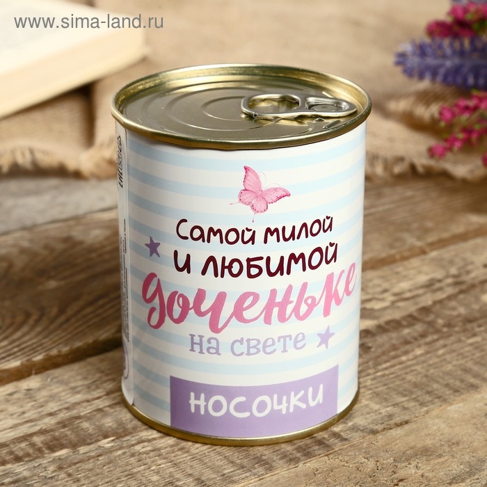 Носки в банке "Самой милой и любимой доченьке" (детские, цвет белый)