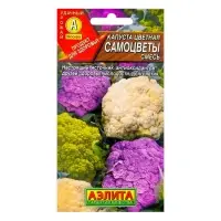 Набор семян Капуста цветная "Самоцветы", смесь, 5 шт.