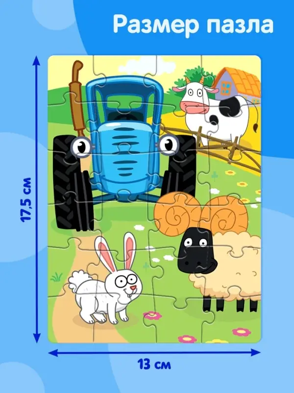 Пазл &laquo;Синий трактор: На ферме&raquo;, 24 элемента