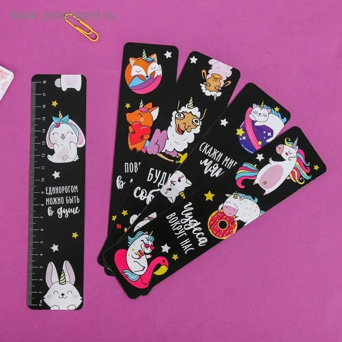 Закладки картонные, шпаргалки 5 шт &laquo;Миром правят единороги&raquo;