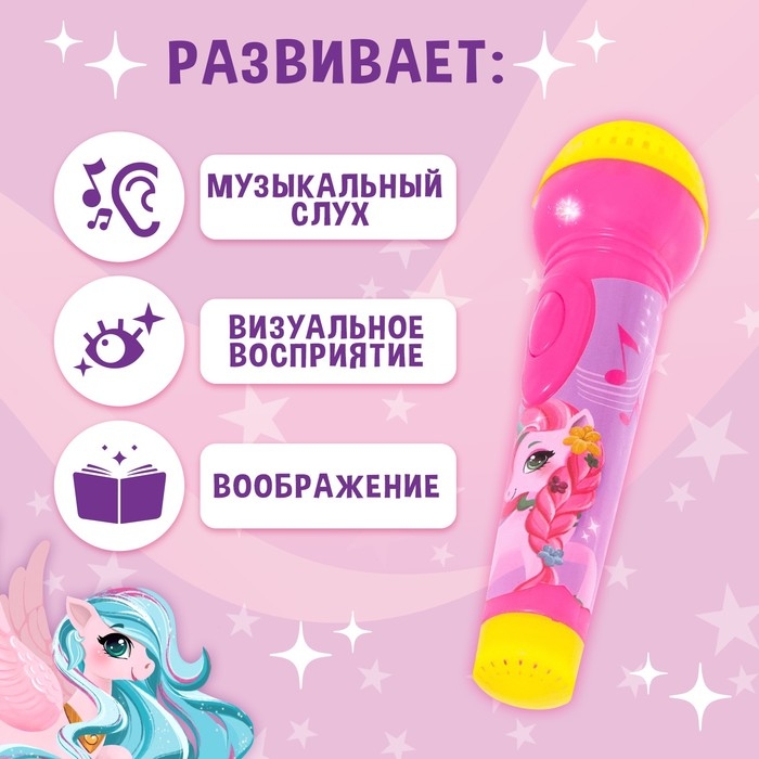 Микрофон музыкальный &laquo;Звёздочка&raquo;, световые и звуковые эффекты, работает от батареек