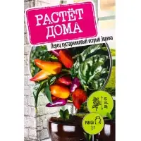 Семена "Растёт дома!" Перец острый Эврика  0,2 г