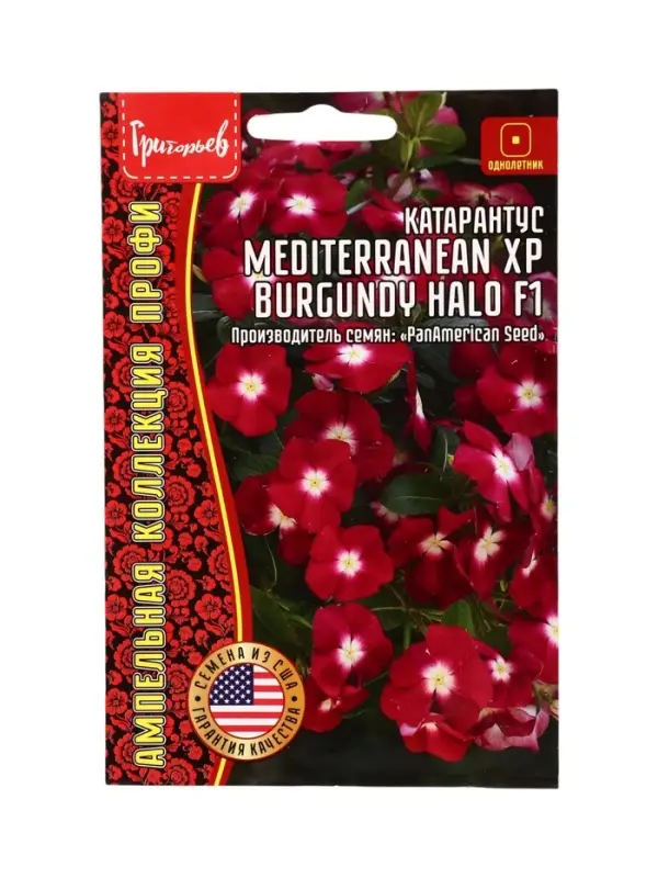Семена цветов Катарантус Средиземноморский XP Burgundy Halo F1 (Mediterranean) 5шт.  12.29 г. 109673
