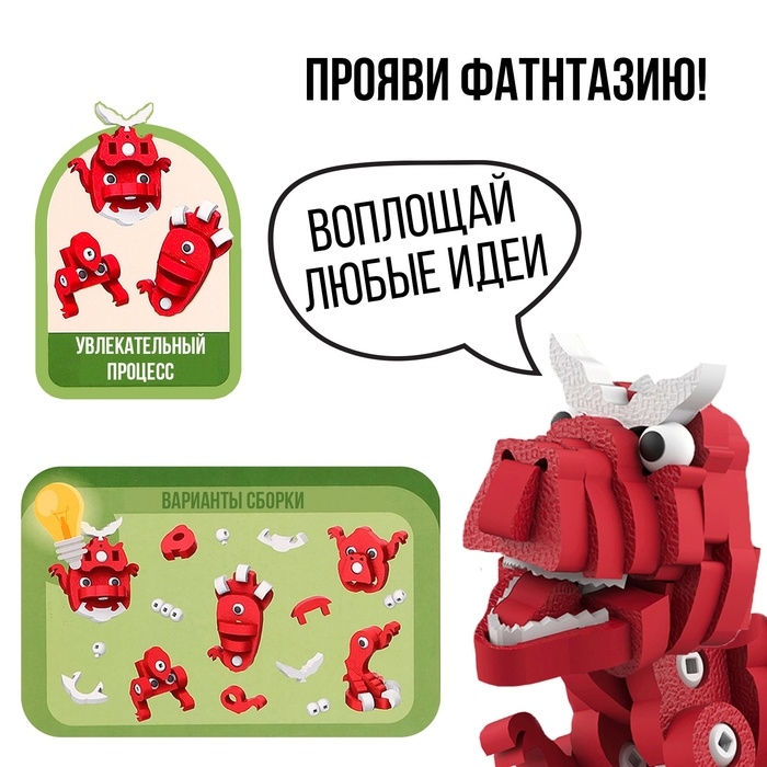 Конструктор &laquo;Тиранозавр&raquo;, мягкий, материал EVA, 118 деталей