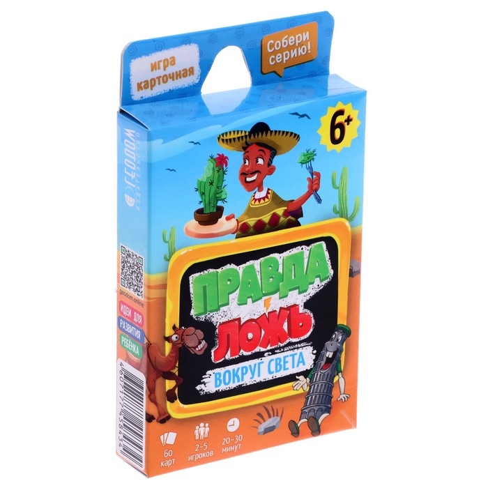 Карточная игра «Правда-ложь Вокруг света», 60 карточек Карточная игра «Правда-ложь Вокруг света», 60 карточек