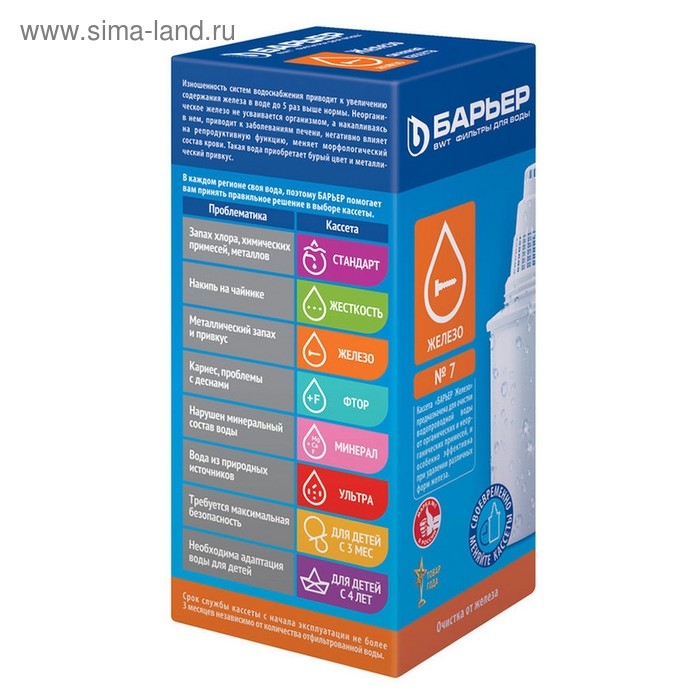 Картридж сменный «Барьер-7», очистка от железа Картридж сменный «Барьер-7», очистка от железа